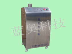 广州臭氧发生器 蓝奥环保科技空净装置产品全览